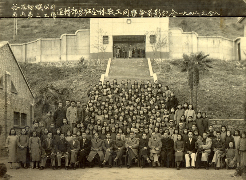 西山分廠建立！