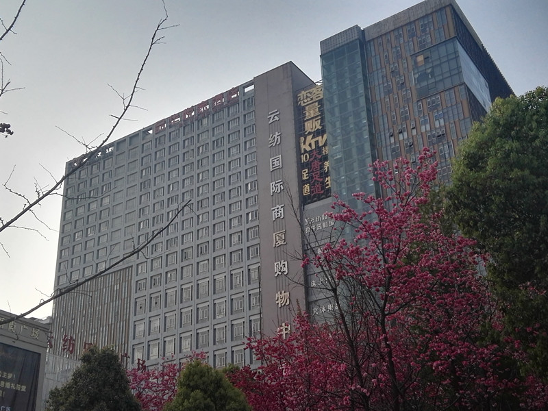 云紡國(guó)際商廈開業(yè)