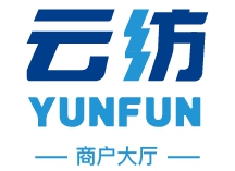 云紡數(shù)字商業(yè)平臺(tái)服務(wù)協(xié)議